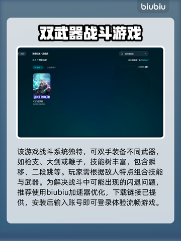 幻刃奇美拉🔥闪退解决秘籍，轻松搞定💡截图3