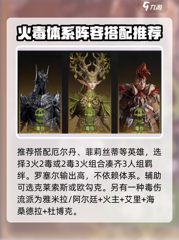 龙息神寂毒伤流推荐介绍截图3