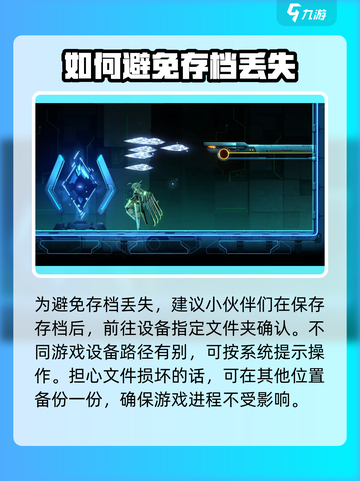 苍翼混沌效应存档导入方法介绍截图3