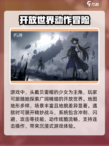鸣潮奏鸣测试什么时候开始介绍截图3