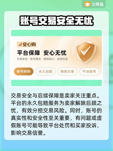 暗区突围账号交易📖选对平台很重要！🔥截图4
