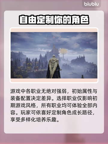 艾尔登法环🔥新手必看！方头括号秒变大佬秘籍截图3