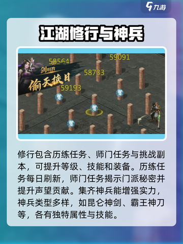 剑侠世界起源攻略分享介绍截图3