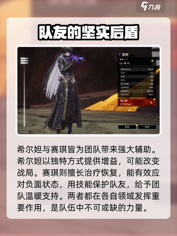 二重螺旋🔥强力角色大揭秘！玩手游必看✨截图5