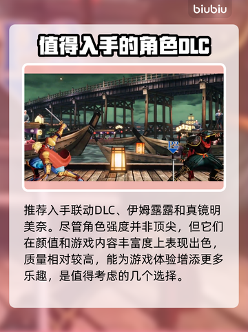 侍魂晓DLC值得买！🔥角色大揭秘🎉截图5
