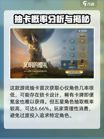 世界启元🔥氪金攻略，快速上手不踩坑！截图4