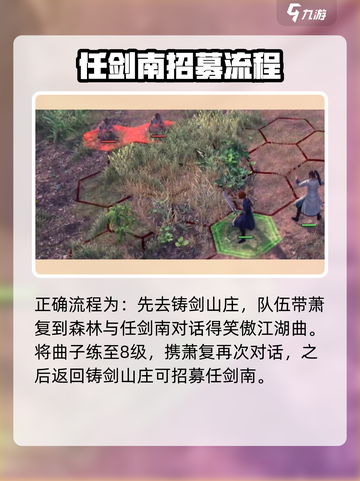 侠客风云传前传马猴多久刷新介绍截图3