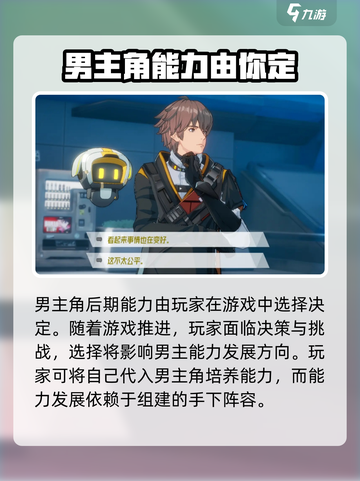 《伊瑟重启日》男主全面解析💥🔥截图4