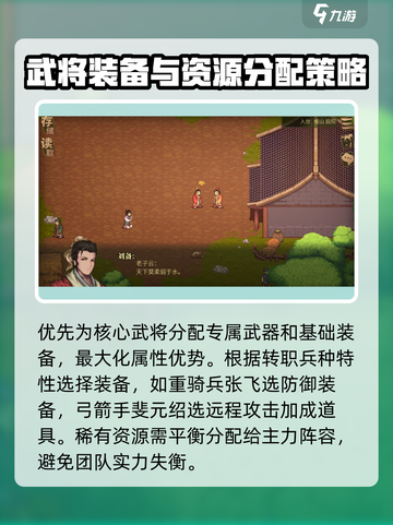 建安外史升迁道具🔥选对就能逆袭！💥截图5