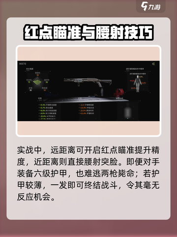 萤火突击M870怎么改介绍截图3
