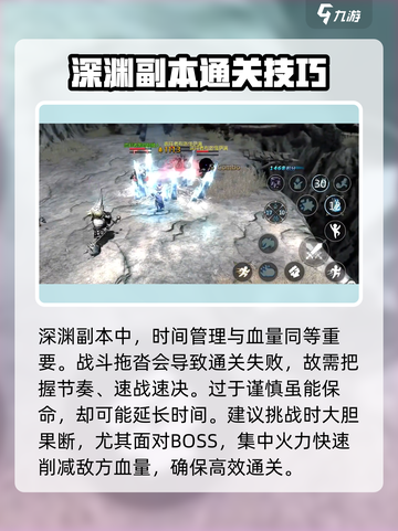 龙之谷世界地图深渊模式做什么任务开启介绍截图5