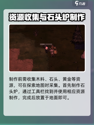 饥荒新家园💥科学机器制作方法分享🎉截图2
