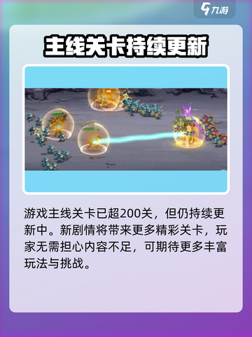 进击的骑士有多少关介绍截图4