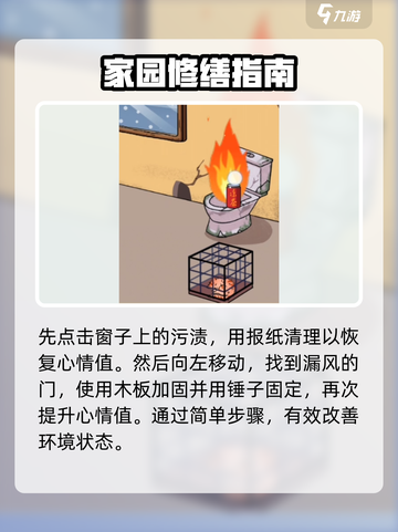 爆梗找茬王16关怎么过介绍截图3