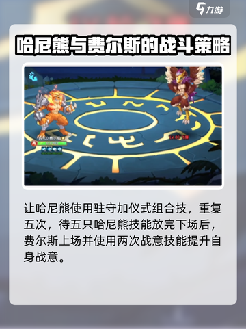 西普大陆手游🔥飞廉打法推荐，轻松击败飞镰⚡截图4