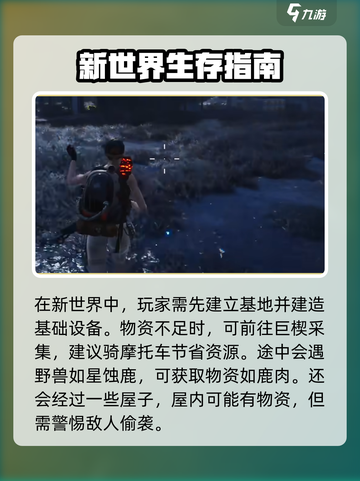 七日世界🔥新手联机玩法大揭秘！💡截图4