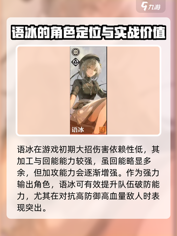 归龙潮五星自选角色大全💥游戏党必看！✨截图3