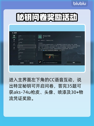 🎮三角洲CC语音彩蛋全解锁！截图2