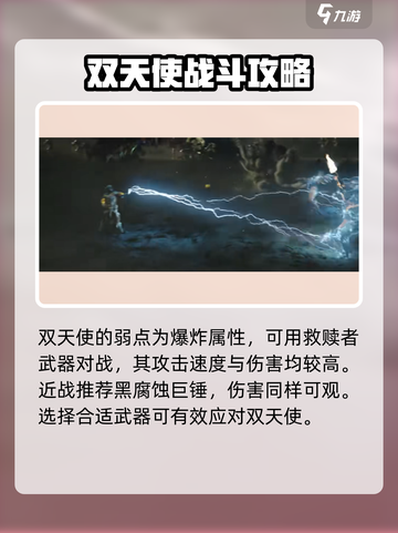 星际战甲手游双天使怎么打介绍截图4