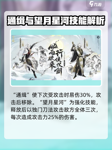 阴阳师🔥封阳君强度爆表！助你制霸战场✨截图4