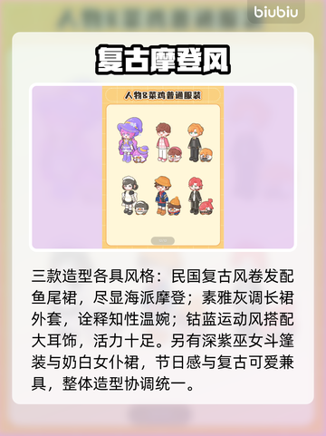 🎮菜鸡逆袭！梦想家角色全揭秘🔥截图3