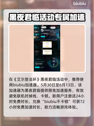 艾尔登法环黑夜君临！萨米尔古英雄打法🔥一击制胜✨截图4