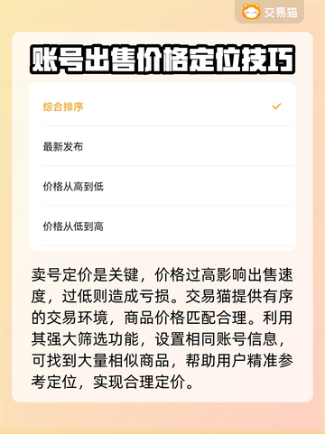 鸣潮账号出售🔥靠谱平台推荐👇游戏达人必看！截图3