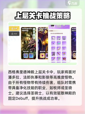 彩虹橙周常副本是什么介绍截图3