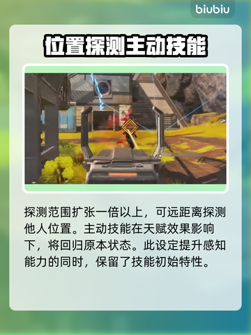 APEX英雄🔥希尔天赋效果全解析！💎截图4