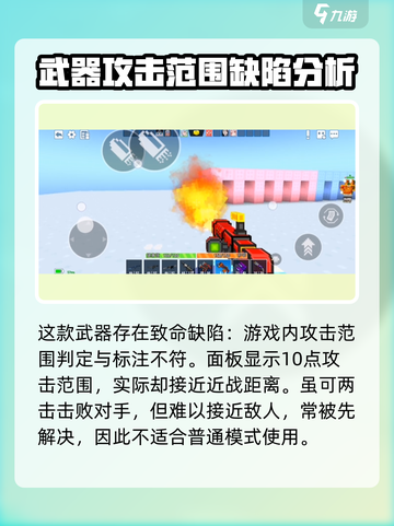 像素射击喷火器🔥测评来啦！游戏名《Pixel Gun》必备武器截图4