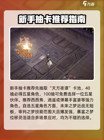 无尽梦回🔥新手必看！轻松上手攻略⚡截图3