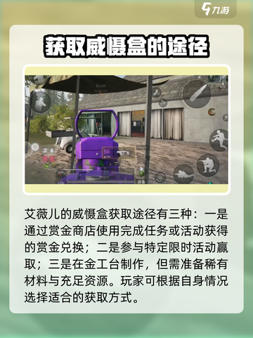 萤火突击🔥艾薇儿威慑盒购买攻略与用途解析！🎮截图2
