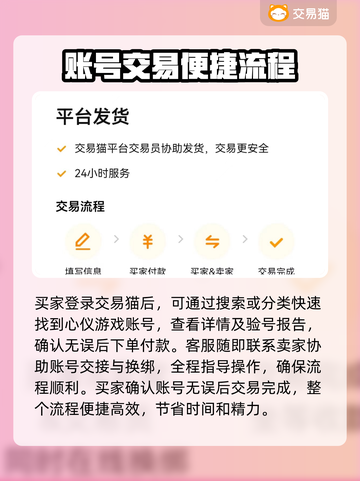 🔥手游账号出售平台大揭秘！💰🎮截图4