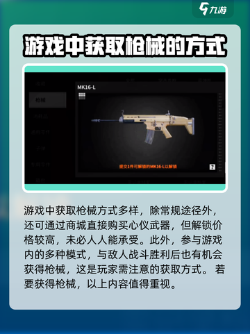 萤火突击💥快速解锁全部枪械㊙新手必看🔥截图4