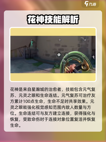 天启行动🔥辅助英雄大揭秘！游戏党必看⚡截图4