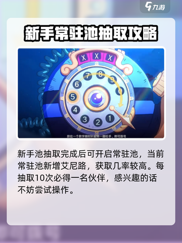 航海王壮志雄心抽奖如何进行介绍截图2