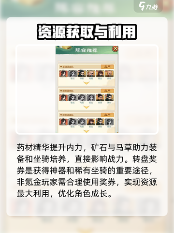 金铲铲之战：小小英雄招募顺序大揭秘！💥截图3
