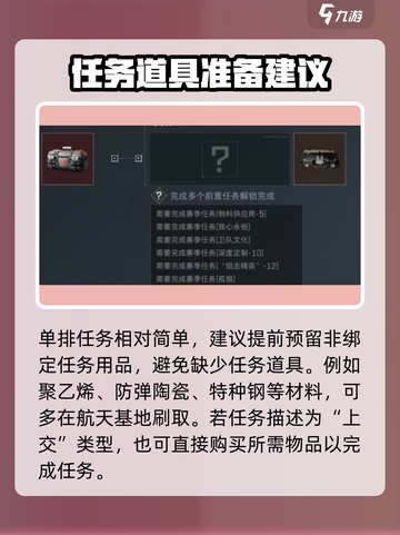 三角洲行动9格安全箱怎么获得介绍截图4