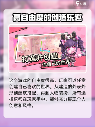 🔥碧优蒂的世界国服上线时间🎉游戏迷必看！截图5