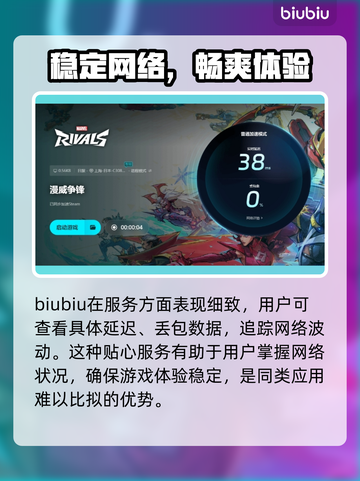 漫威争锋上线日期🔥等不及要玩了！💥截图6