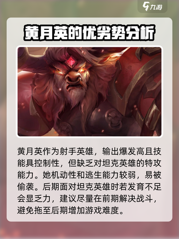 曙光英雄冷门英雄有哪些介绍截图4