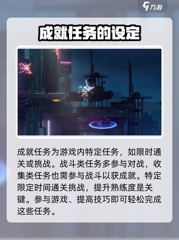 苍翼混沌效应任务设定介绍介绍截图4