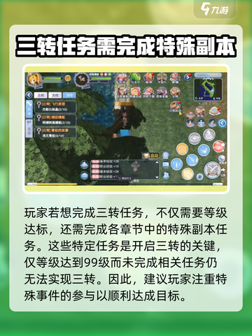 巴风特之怒🔥三转攻略，快速进阶秘籍！截图3