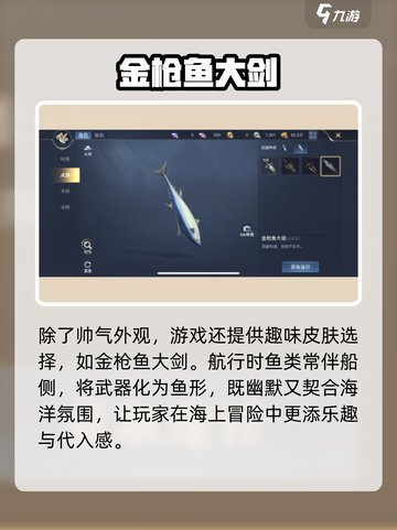 🔥黎明之海神兵皮肤曝光！⚔截图4