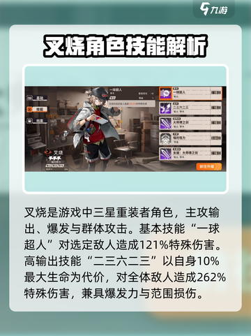 新月同行叉烧培养全攻略🔥助你制霸游戏✨截图2