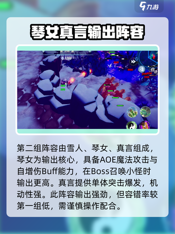 物质与魔法🔥最强阵容搭配攻略✨截图4