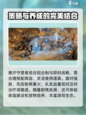 潮汐守望者英雄养成道具一览介绍截图4