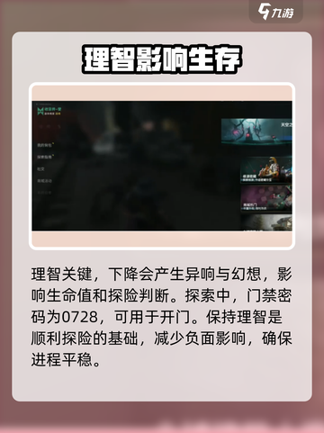 七日世界🔥星晨之旅全流程攻略✨截图3