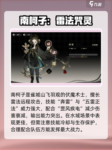 💥野火流明南柯子强度曝光！这英雄太离谱了🔥截图2