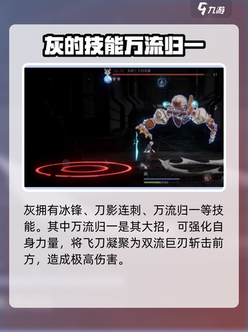 归龙潮灰厉害吗介绍截图4